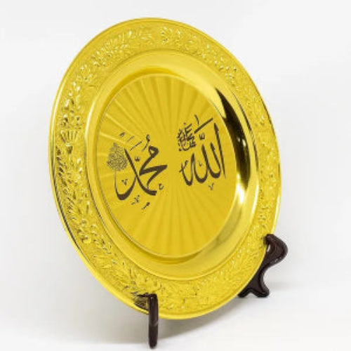 Gold decorative plate with Arabic calligraphy on a white background